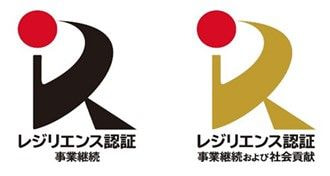 レジリエンス認証