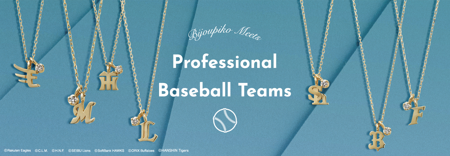 Bijoupiko meets professional baseball teams