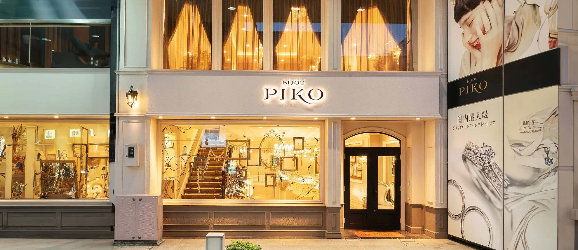 公式】 ビジュピコ（BIJOUPIKO） 金沢店｜結婚指輪・婚約指輪の 