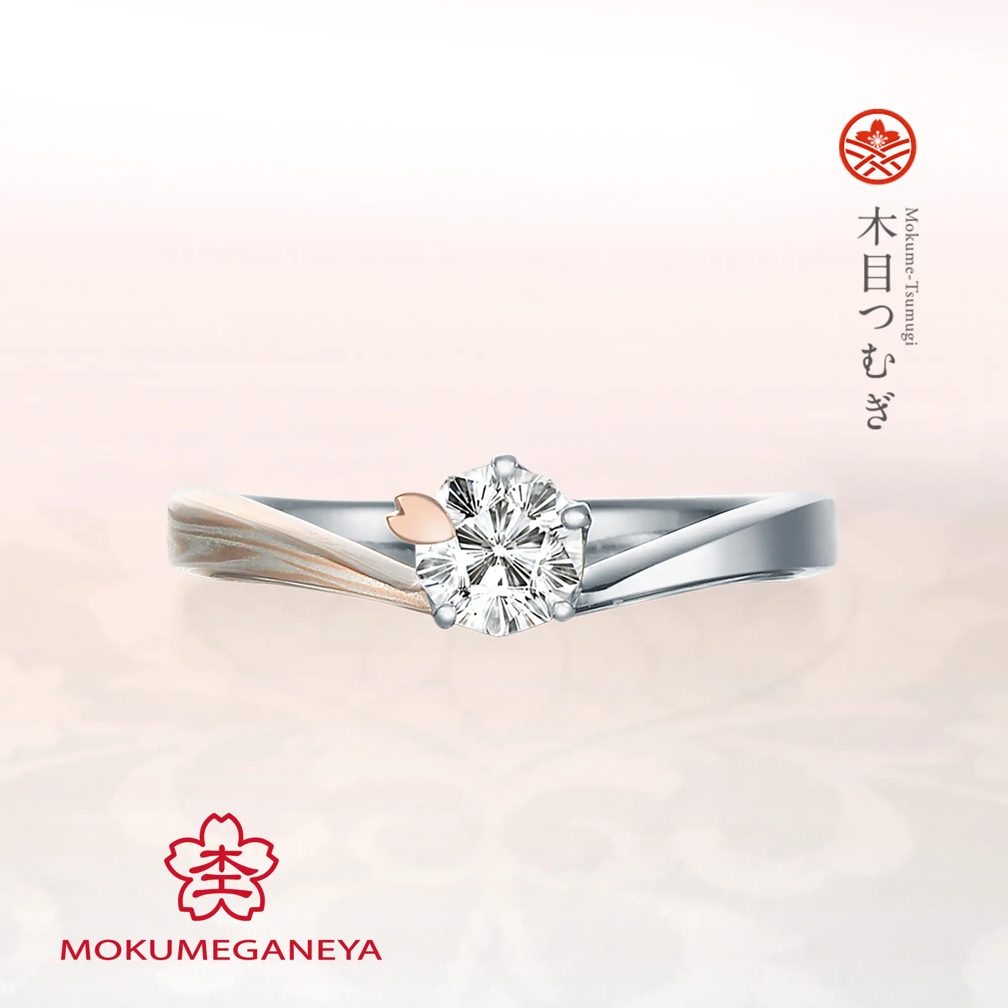 MOKUMETSUMUGI -木目つむぎ- の婚約指輪 | ビジュピコ