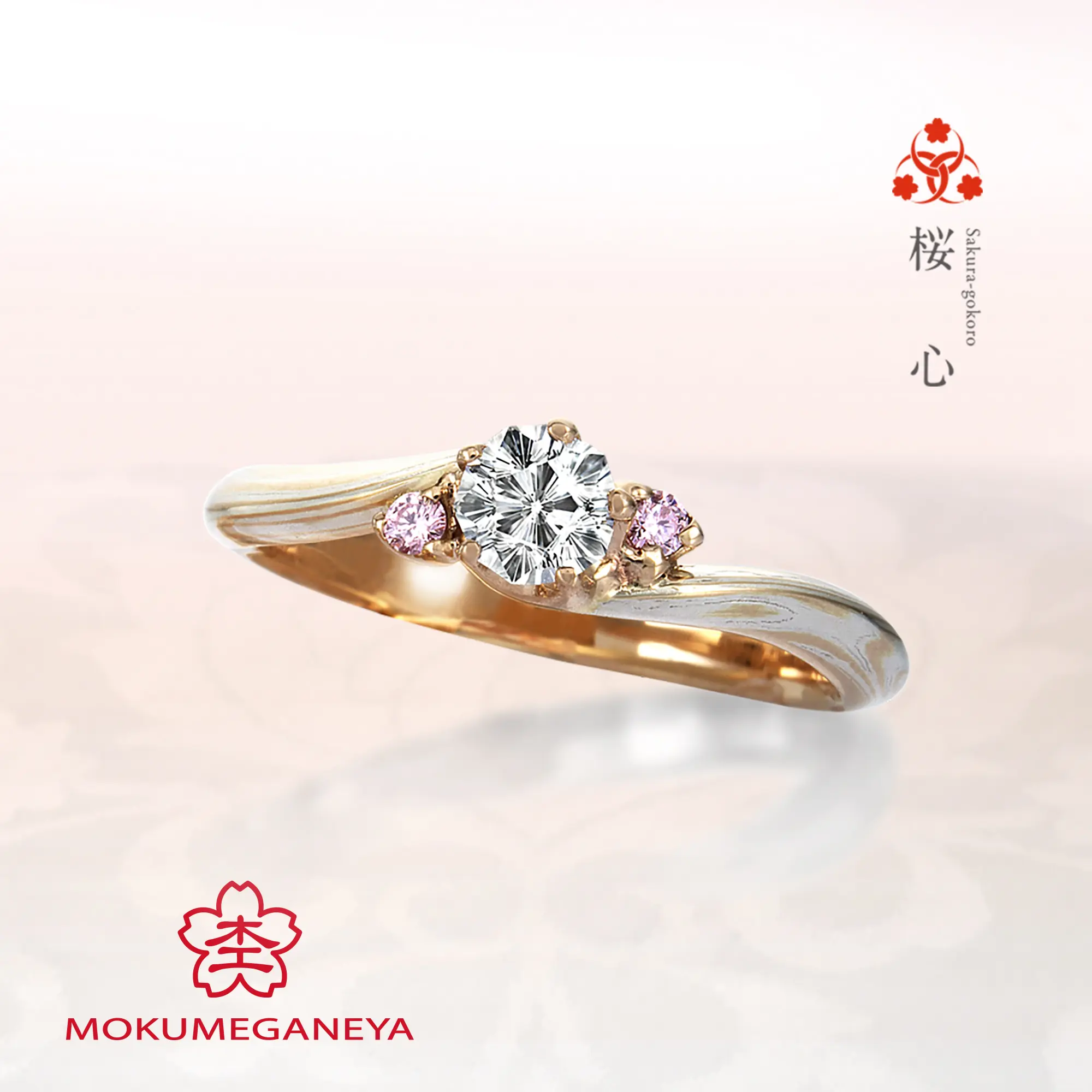 Sakuragokoro -桜心- の婚約指輪 | ビジュピコ