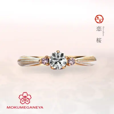 KOIZAKURA -恋桜- の婚約指輪 | ビジュピコ