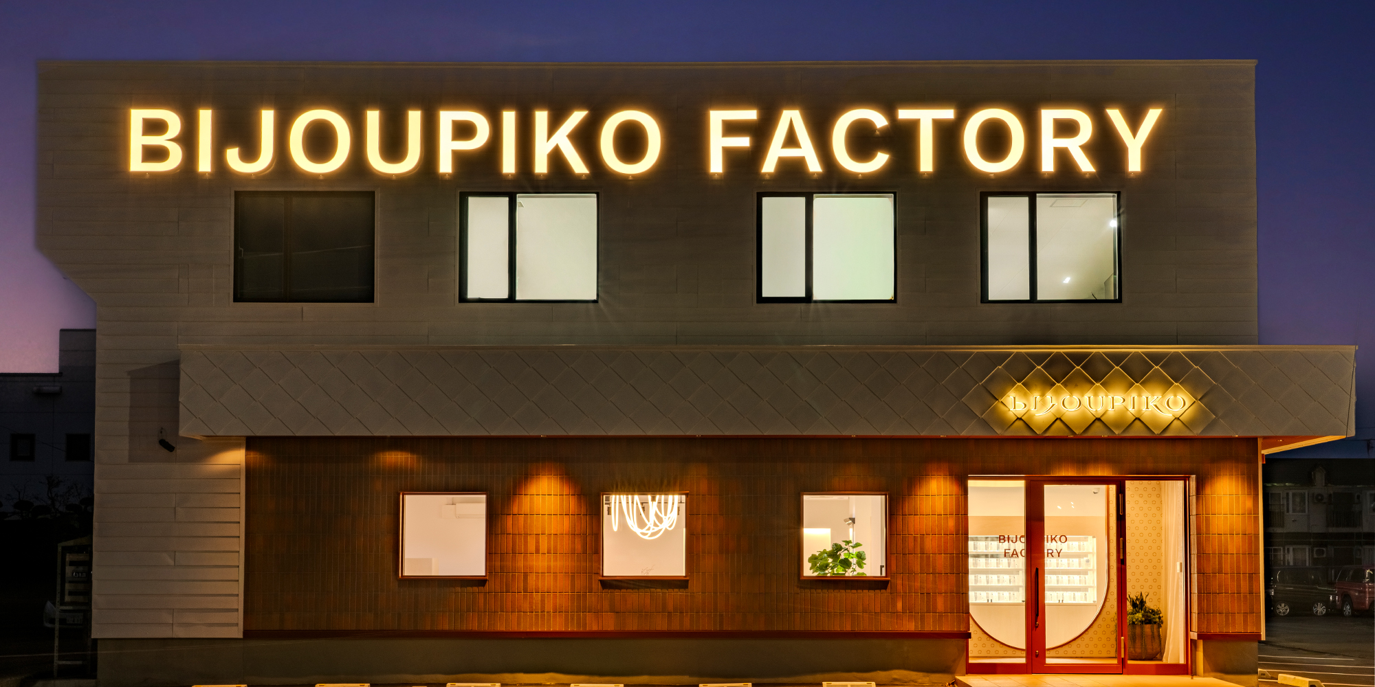 【2025年11月11日オープン！】ビジュピコ 青森店の写真