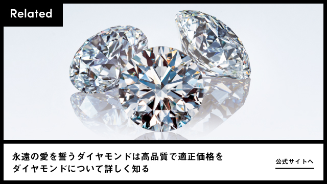 婚約指輪のダイヤモンド