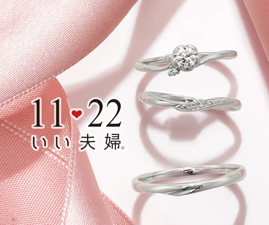 Set Ring No.11 -セットリングNo.11- 咲（さき） のセットリング