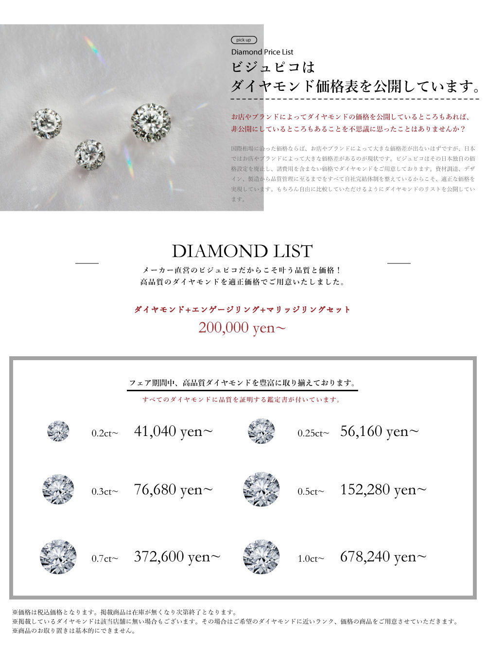 diamond_1000-1000x1360