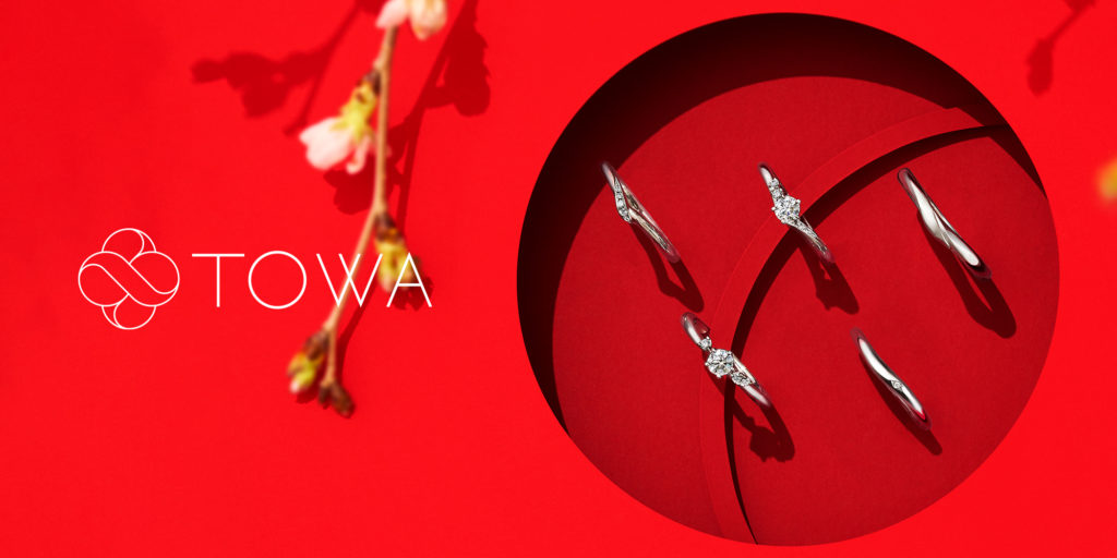 新ブライダルジュエリーブランド「TOWA -永遠-」が7月10日（土）より販売開始！